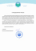 Ассоциация Оздоровительного Туризма